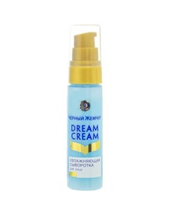 Черный Жемчуг Dream Cream Сыворотка увлажняющая для лица 30мл Черный жемчуг
