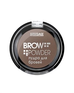 Пудра для бровей BROW POWDER тон 4 deep taupe Luxvisage